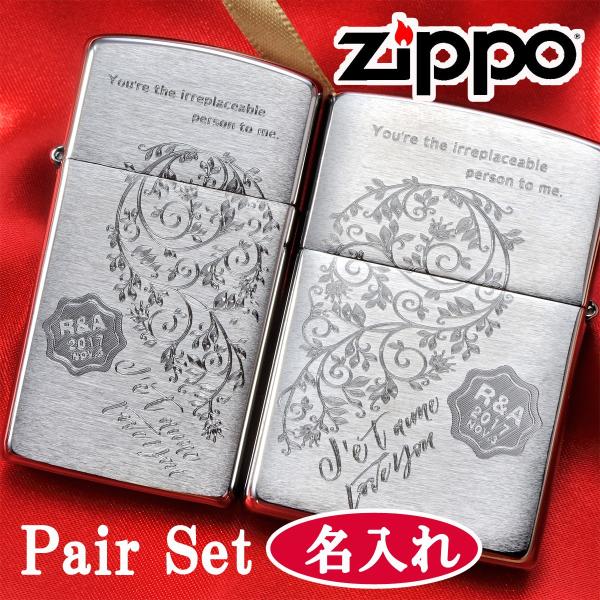 名入れ ギフト ジッポライター オイルライター プレゼント ギフト ペアZIPPO 貴方は私にとって...