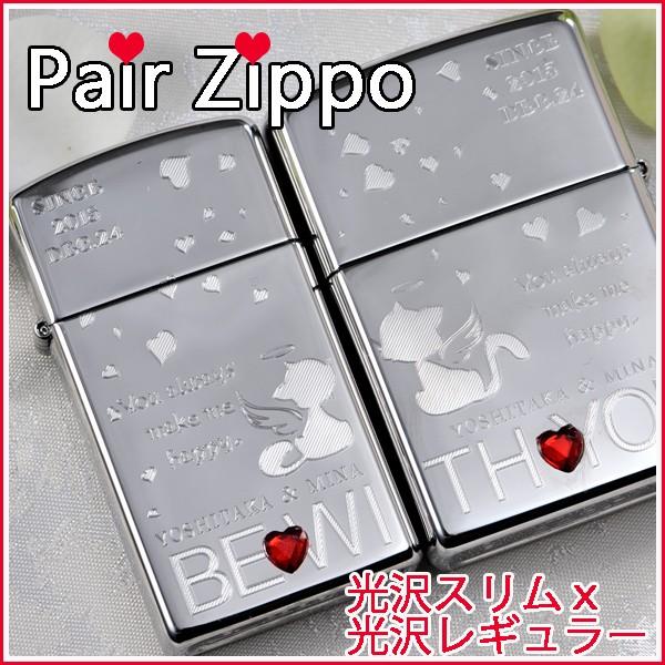 名入れ ギフト ZIPPO オイルライター 名前入り 誕生日 記念日 おまもり カップル ペア おそ...