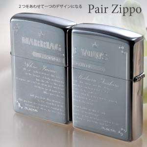 ZIPPO（ジッポー） 名入れ ギフト ペアZIPPO カップル おそろい ペア