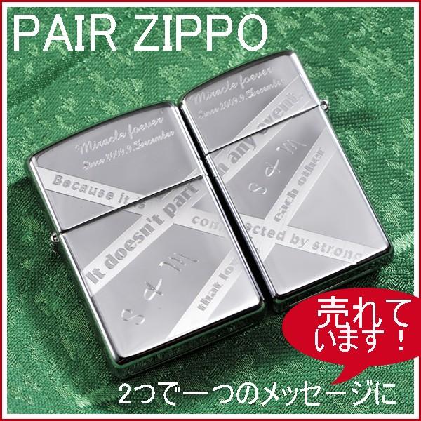 名入れ ギフト ZIPPO オイルライター 名前入り 誕生日 記念日 おまもり プレゼント ギフト ...