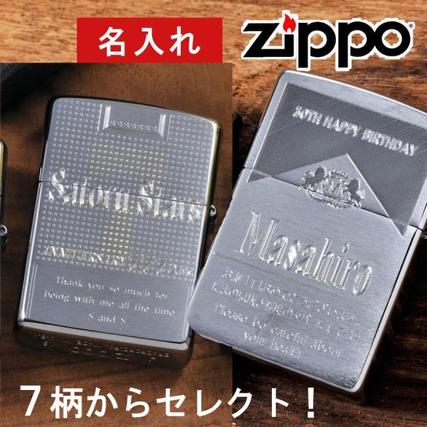 名入れ ギフト 誕生日　おもしろデザイン　男性人気　彼氏 プレゼント ZIPPOライター レギュラー...
