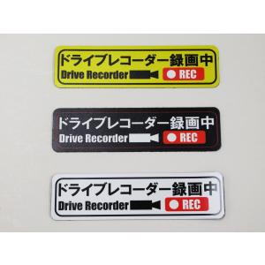 ドライブレコーダー マグネットシート ステッカー
