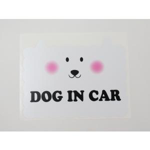 dog in car ドッグインカー シール ステッカー 防水 再剥離仕様 犬（白色） 通常サイズ ペット 犬乗車中 車 外貼り用