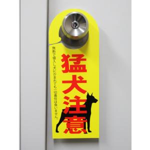 猛犬注意 プレートの商品一覧 通販 Yahoo ショッピング