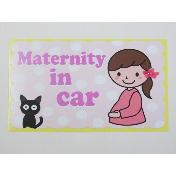 マタニティインカー Maternity in car 通常サイズ シール ステッカー マタニティ 妊...