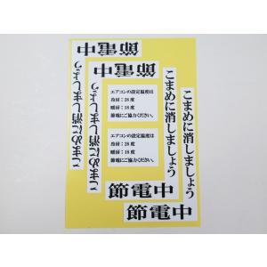 こまめに消しましょう 節電中 L字 シール ステッカー 6枚（1セット） エアコン 設定温度 28度 照明 防水 再剥離仕様 電気 節約 夏 冬 日本製｜originalartpro