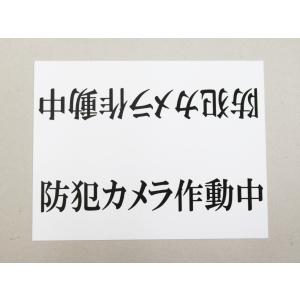 防犯カメラ作動中 卓上プレート 折りたたみ式 ...の詳細画像3