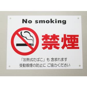 禁煙 看板サインプレート プラ看板 プレート看板...の商品画像