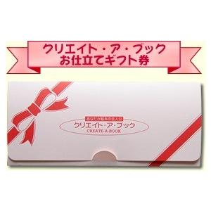 結婚お祝い 記念日 サプライズ プレゼント アニバーサリー ギフト オリジナル絵本お仕立券 マイ ウエディング アニバーサリー H1 3 オリジナル絵本のお店 やちほ 通販 Yahoo ショッピング