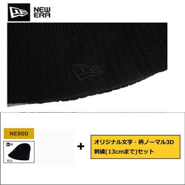 【オリジナルの柄・書体で６ｃｍ×６ｃｍ以内で３Ｄ刺繍】＋【ニットキャップ】