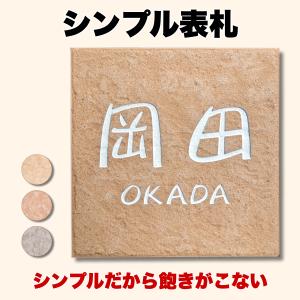 表札 タイル 戸建 住所 名前 シンプル表札 おしゃれ