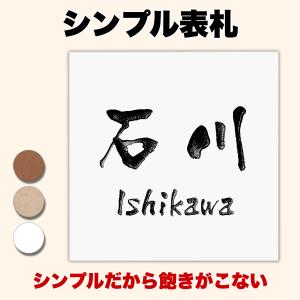 表札 戸建 タイル 住所 名前 シンプル表札 おしゃれ