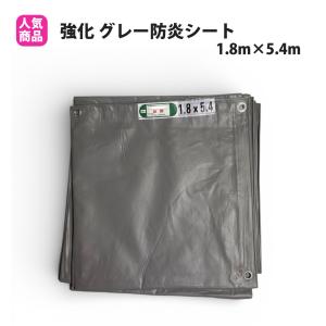 防音シート新品未使用.1.8×5.1.厚み0.5 防音シート 1.8m×5.1m 0.5mm 1枚 解体 足場 工事 建設 仮設 防炎