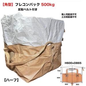 フレコンバック  1t  トン袋  土のう  10〜100個(10個あたり5000円☆) ONE STEP フレコンバッグ 1t 10枚 フレコンバック 1t 1トン トン袋
