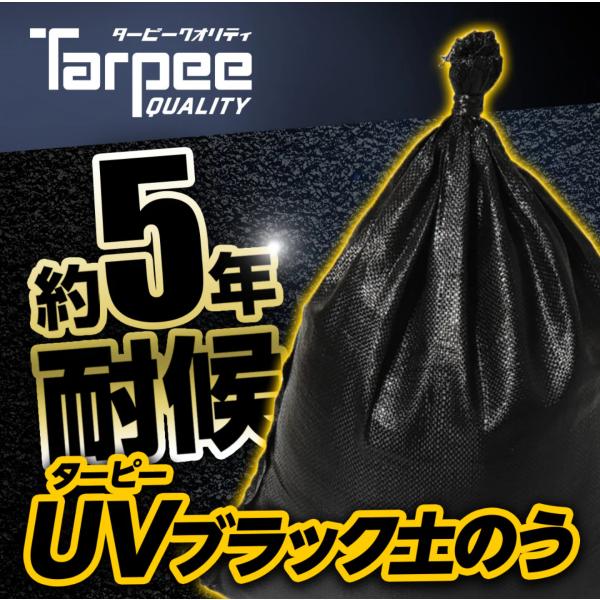 萩原工業 ターピー UV ブラック 土のう袋 耐久５年 30枚 箱入 48cmx62cm 黒 日本製...