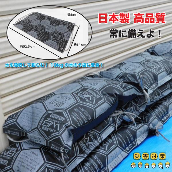 水のう ウォーターバスター 7枚 萩原工業  防災グッズ 洪水 災害 地震 日本製 高品質