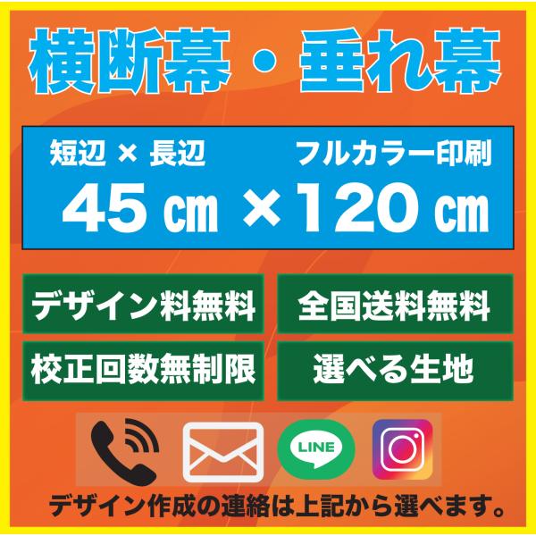 横断幕 懸垂幕 垂れ幕 サイズ45cm×120cm ターポリン メッシュ トロマット 防炎 国産 ノ...