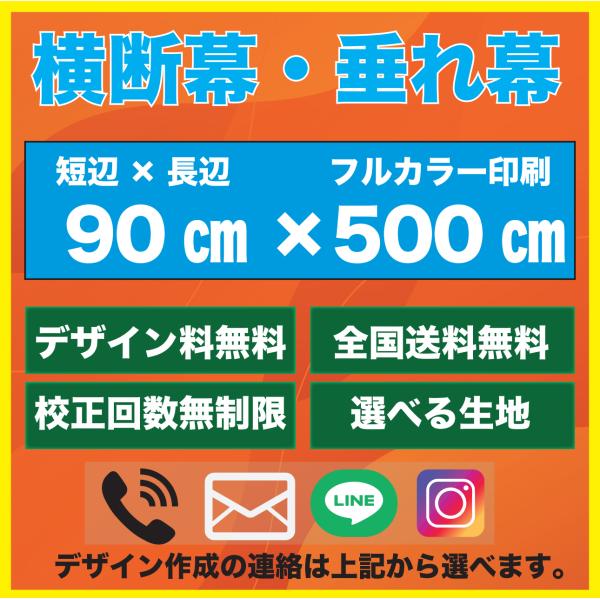 横断幕 懸垂幕 垂れ幕 サイズ90cm×500cm ターポリン メッシュ トロマット 防炎 国産 ノ...