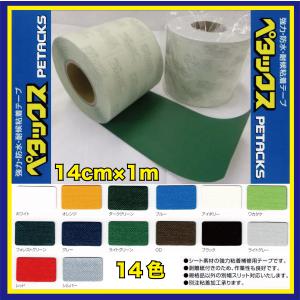 ペタックス 14cm×1m 補修テープ 粘着テープ テント トラックシート 幌 修理 補修 テープ 強力 防水 耐候 帆布