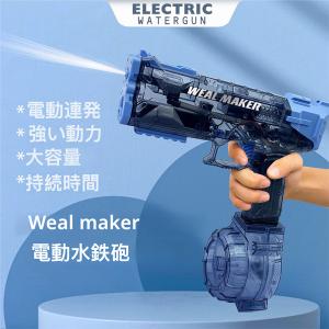 水鉄砲 最強 電動ガン 強力 連射 ウォーター...の詳細画像1