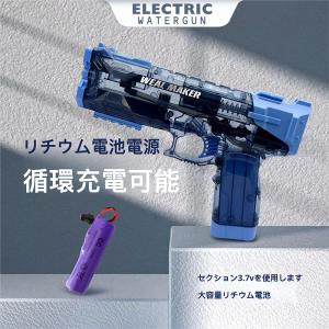 水鉄砲 最強 電動ガン 強力 連射 ウォーター...の詳細画像2