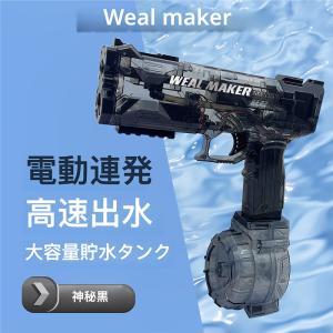 水鉄砲 最強 電動ガン 強力 連射 ウォーター...の詳細画像5