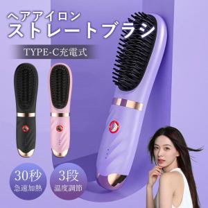 ヘアアイロン ストレートアイロン ヘアアイロンブ...の商品画像