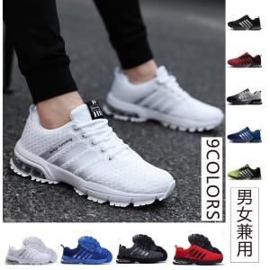 スニーカー ランニングシューズ レディース メンズ  スポーツシューズ　ウォーキング  軽量日常着用運動靴男女兼用 アウトドア