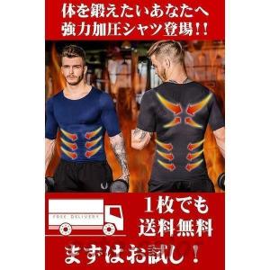 加圧シャツ メンズ 加圧インナー 加圧Tシャツ...の詳細画像1