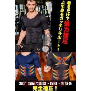 加圧シャツ メンズ 加圧インナー 加圧Tシャツ...の詳細画像3