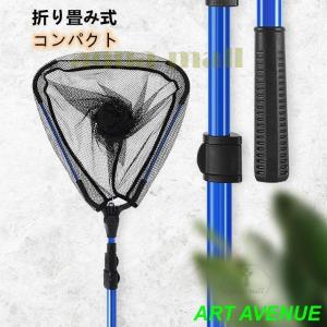 タモ網 ランディングネット 折りたたみ (大3...の詳細画像1