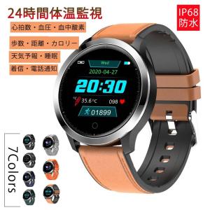 セール【24時間体温監視】スマートウォッチ 腕時計 ブレスレットフル 血中酸素濃度 心拍 歩数計 IP68防水 着信通知 睡眠検測 LINE対応 日本語　国内在庫品