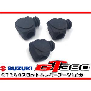 初期型にも流用取付可☆ 新品 GT380 エアクリーナー インレット ホース