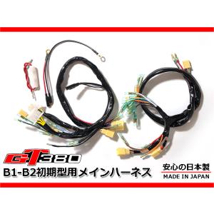 純正 廃盤 新品 GT380 廃番 ポイント1台分 純正部品 コンタクト