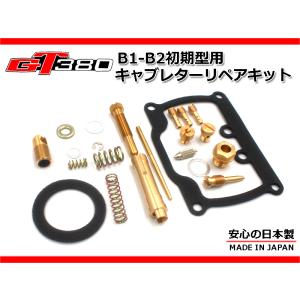 純正 廃盤 新品 GT380 廃番 ポイント1台分 純正部品 コンタクト