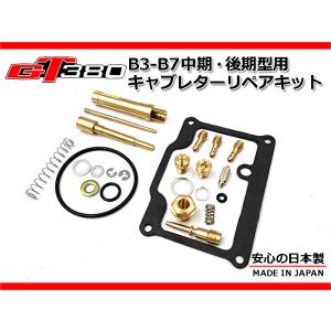 GT380 オリジナル ショートチャンバー フランジ付 短管 マフラー