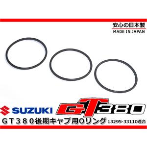 GT380 オリジナル ショートチャンバー フランジ付 短管 マフラー