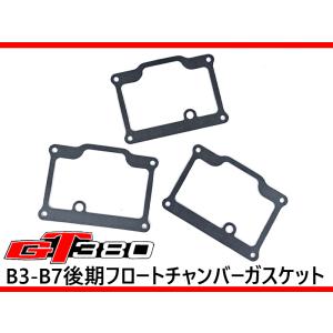 スズキ 純正新品 GT380 初期 後期 キャブレター インシュレーター 1台