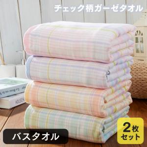 ガーゼタオル バスタオル 2枚セット 吸水 綿100% 大判サイズ ふわふわ 赤ちゃん まとめ買い 送料無料