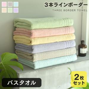 バスタオル 2枚セット まとめ買い ORIGINLIFE ホテルタオル 日用品 ポイント消化 送料無料