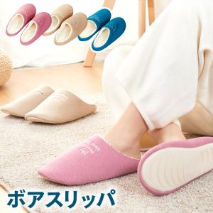 スリッパ クマちゃん刺繍 あったか ルームシューズ 裏ボア