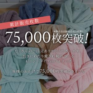 バスローブ マイクロファイバー ふわふわ マタ...の詳細画像2