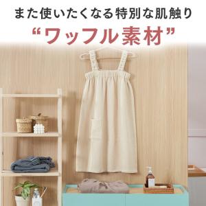 ラップタオル 大人用 ワッフル バスローブ 綿...の詳細画像3