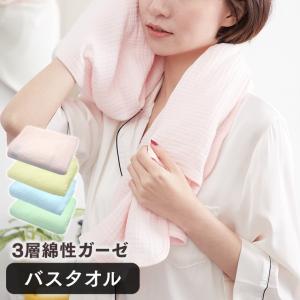バスタオル ガーゼ 生地 無地 3層 綿100% ふわふわ 軽い やわらかい ポイント消化 送料無料
