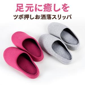 スリッパ ツボ押し おしゃれ 来客用 メンズ ...の詳細画像1