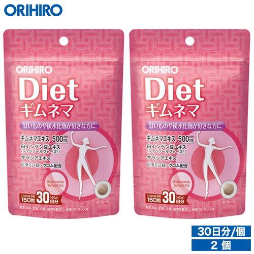 オリヒロ サプリ 1個あたり1,105円 ギムネマダイエット 150粒 30日分 orihiro ギ...