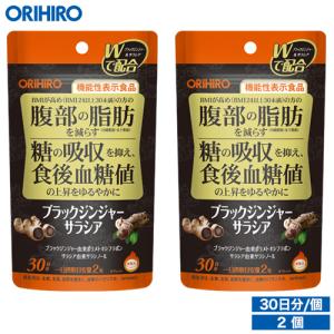 機能性表示食品】明治薬品 シボラナイトPREMIUM 15日分 30粒