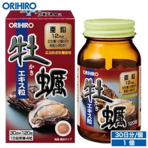 ORIHIRO（オリヒロ） メール便 通販限定 サプリ 深海鮫 エキス
