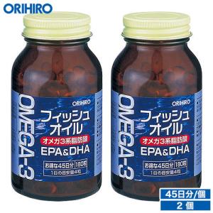 オリヒロ サプリ 1個あたり1,290円 フィッシュオイル 180粒 45日分 2個 orihiro サプリメント dha epa オメガ3