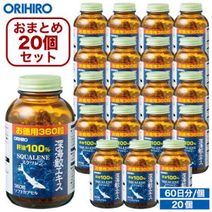 ORIHIRO オリヒロ サプリ 1個あたり2,175円 深海鮫 エキス